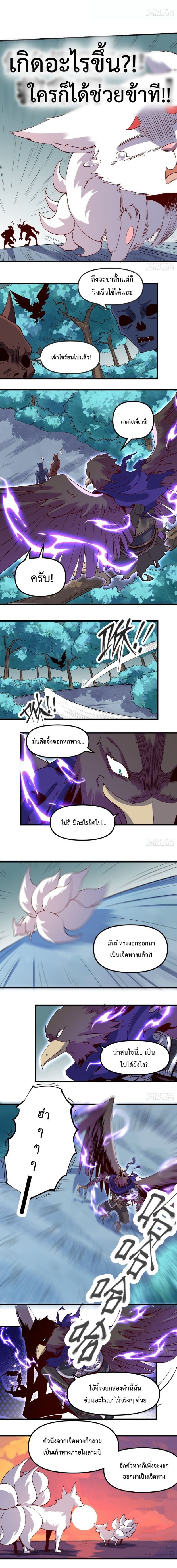 It Turns Out That I Am A Big Cultivator 33 (3)